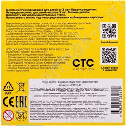 Игра Кубик-рубика "Три кота" звук 10 песен NEW | Фото 8