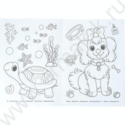 Раскраска А4 Уютные истории NEW | Фото 4