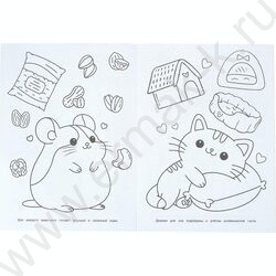 Раскраска А4 Уютные истории NEW | Фото 5