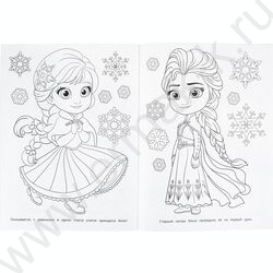 Раскраска А4 Снежная академия NEW | Фото 4