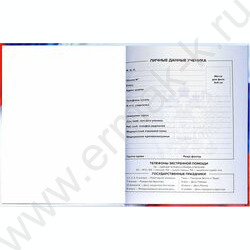 Дневник 1-11кл. /тв.обл./глянец "Триколор на белом" NEW | Фото 2