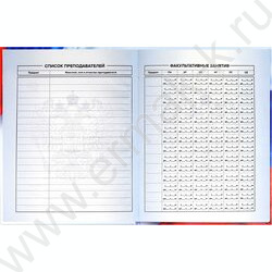 Дневник 1-11кл. /тв.обл./глянец "Триколор на белом" NEW | Фото 3