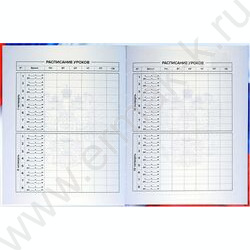 Дневник 1-11кл. /тв.обл./глянец "Триколор на белом" NEW | Фото 4