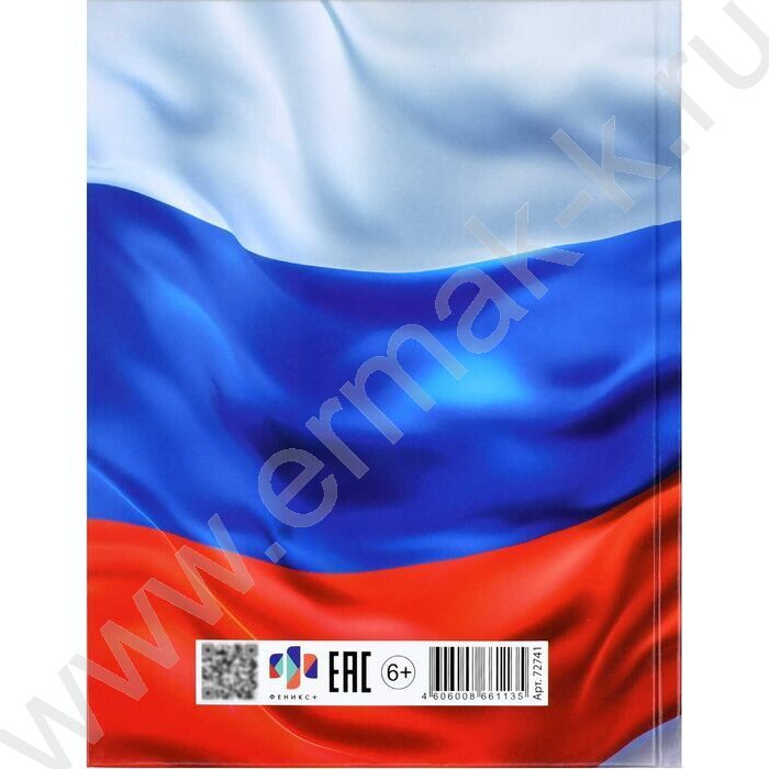 Дневник 1-11кл. /тв.обл./глянец "Триколор на белом" NEW | Фото 7