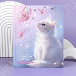 Дневник 1-11кл. /тв.обл./фольга/глянец "Кот и бабочки" NEW | Фото 8