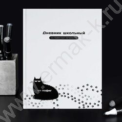 Дневник 1-11кл. /тв.обл./фольга/глянец "Оч пофиг кот" NEW | Фото 8