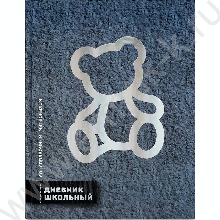 Дневник 1-11кл. /тв.обл./фольга/глянец "Пушистый мишка" NEW | Фото 1