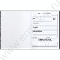 Дневник 1-11кл. /тв.обл./фольга/глянец "Герб чёрный" NEW | Фото 3