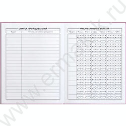 Дневник 1-11кл. /тв.обл./фольга/глянец "Паттерн сердечки" NEW | Фото 4