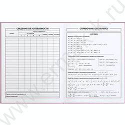 Дневник 1-11кл. /тв.обл./фольга/глянец "Паттерн сердечки" NEW | Фото 6