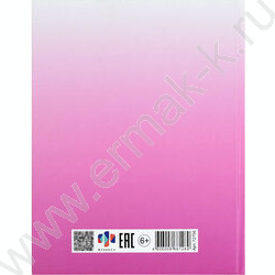 Дневник 1-11кл. /тв.обл./мат.лам. "Фразы с характером" NEW | Фото 7