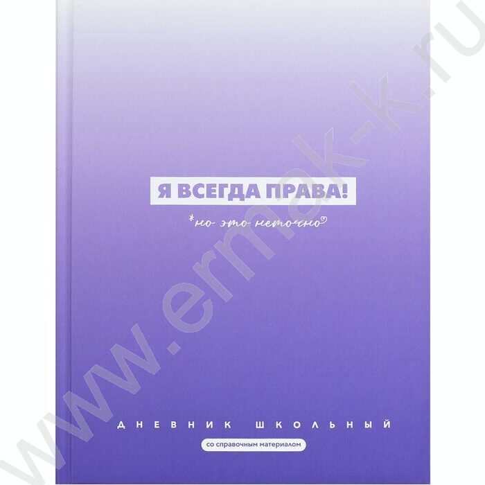 Дневник 1-11кл. /тв.обл./мат.лам. "Фразы с характером" NEW | Фото 1