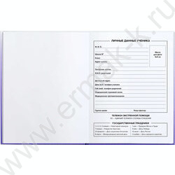 Дневник 1-11кл. /тв.обл./мат.лам. "Фразы с характером" NEW | Фото 3