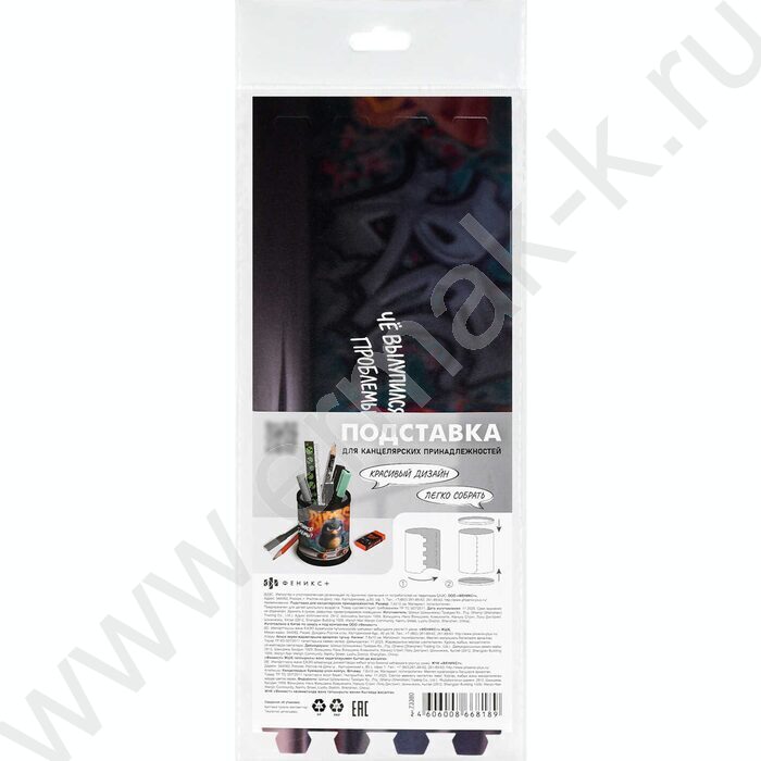 Подставка д/канцелярских принадлежностей  1отд. Опасный птенец NEW | Фото 4