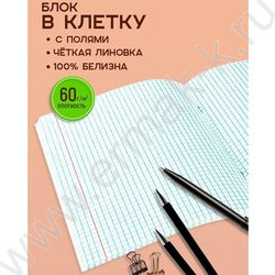 Тетрадь  48л клетка "Авокадомания-1" ассорти NEW | Фото 4