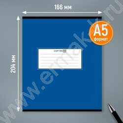 Тетрадь  48л клетка "Синяя классика-1" ассорти NEW | Фото 2