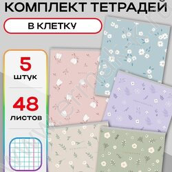 Тетрадь  48л клетка "Нежные цветы" ассорти NEW | Фото 4