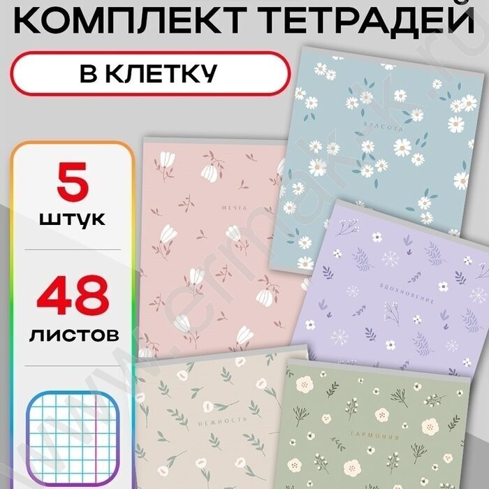 Тетрадь  48л клетка "Нежные цветы" ассорти NEW | Фото 4