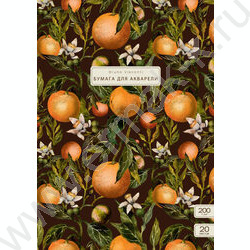 Папка д/акварели А3 20л 200г/м2 "Flora.Paradise.Oranges" NEW | Фото 1
