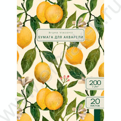Папка д/акварели А5 20л 200г/м2 "Flora.Paradise.Lemons" NEW | Фото 1