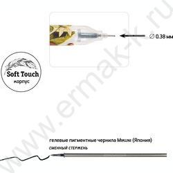 Ручка гелевая черная 0,38мм "UniWrite.Flora.Paradise" /корпус SOFT TOUCH NEW | Фото 3