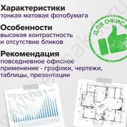 Бумага А4 "ORIGINAL"  90г/мкв  100л матовая одностор. /Пакет NEW | Фото 6