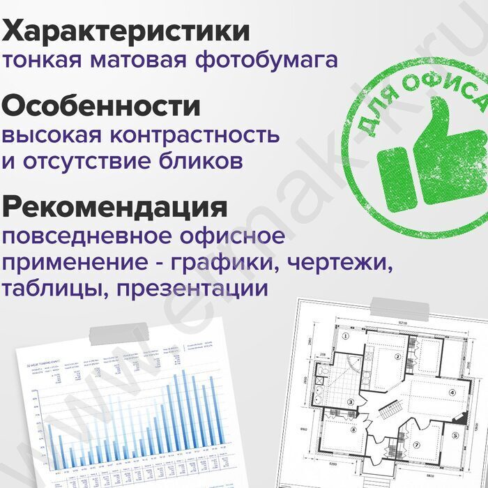 Бумага А4 "ORIGINAL"  90г/мкв  100л матовая одностор. /Пакет NEW | Фото 6