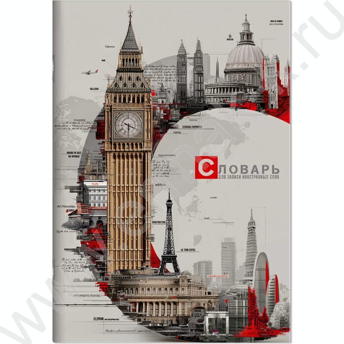 Тетрадь 24л А5 д/записей иностранных слов "Биг-Бен" NEW | Фото 1