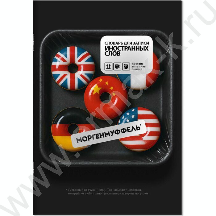 Тетрадь 24л А5 д/записей иностранных слов "Фразы с характером" NEW | Фото 1