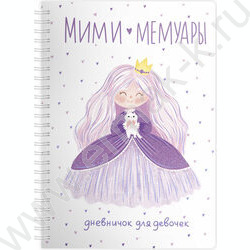 Личный дневник д/девочек А5 40л "Принцесса" спираль NEW | Фото 1