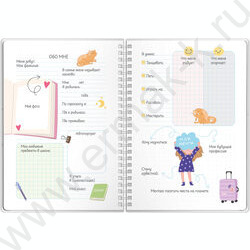 Личный дневник д/девочек А5 40л "Принцесса" спираль NEW | Фото 2