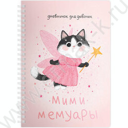 Личный дневник д/девочек А5 40л "Кошечка-фея" спираль NEW | Фото 1