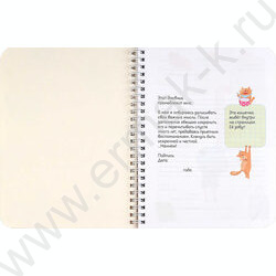 Личный дневник д/девочек А5 40л "Кошечка-фея" спираль NEW | Фото 2