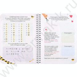 Личный дневник д/девочек А5 40л "Кошечка-фея" спираль NEW | Фото 9