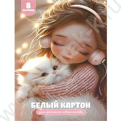 Картон белый А4  8л мелованный "Девочка в наушниках и котенок" 200 г/м2 NEW | Фото 1