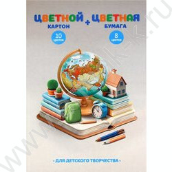 Картон цв+бум.цв А4 26л 10цв(10л)/ 8цв(16л) "Глобус" блок - газетная бумага, мелованный картон с NEW | Фото 1