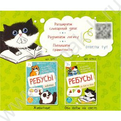 Книжка-картинка Ребусы для детей.Обо всем на свете NEW | Фото 2