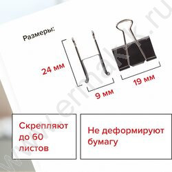 Зажим 19мм чёрный "EVERYDAY" NEW | Фото 6