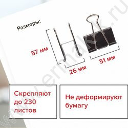 Зажим 51мм чёрный "EVERYDAY" NEW | Фото 6