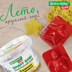 Кинетический песок с формочками-2шт, ведерко /желтый 500 гр NEW | Фото 6