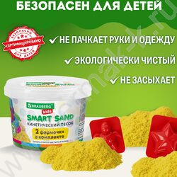 Кинетический песок с формочками-2шт, ведерко /желтый 500 гр NEW | Фото 8