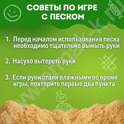 Кинетический песок с формочками-2шт, ведерко /желтый 500 гр NEW | Фото 9