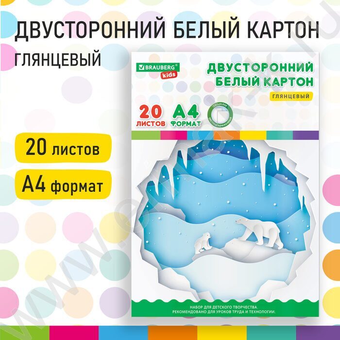 Картон белый А4 20л мелованный NEW | Фото 5
