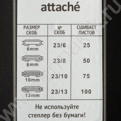 Степлер №23/6, 23/8, 23/10, 23/13  100л настольный, черный NEW | Фото 6