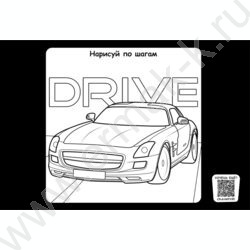 Альбом д/рисования 20л "Красный автомобиль-4" NEW | Фото 3