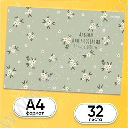 Альбом д/рисования-склейка 32л "Цветочный паттерн-13" NEW | Фото 2
