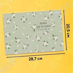 Альбом д/рисования-склейка 32л "Цветочный паттерн-13" NEW | Фото 3