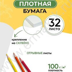 Альбом д/рисования-склейка 32л "Цветочный паттерн-13" NEW | Фото 4