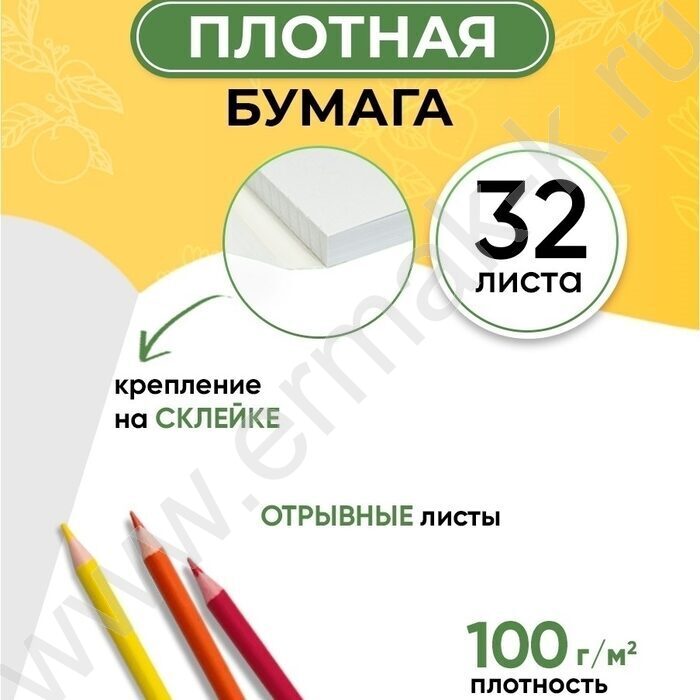 Альбом д/рисования-склейка 32л "Цветочный паттерн-13" NEW | Фото 4