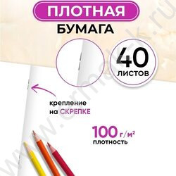 Альбом д/рисования 40л "Мрамор-1" NEW | Фото 4